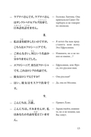 Разговорный японский в диалогах — фото, картинка — 11