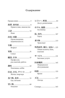 Разговорный японский в диалогах — фото, картинка — 12