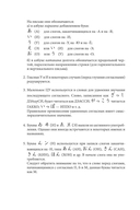 Разговорный японский в диалогах — фото, картинка — 6