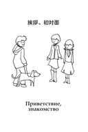 Разговорный японский в диалогах — фото, картинка — 7