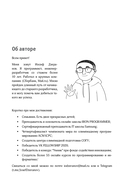 Алгоритмы поиска и сортировки — фото, картинка — 1