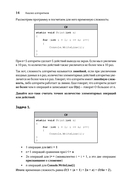 Алгоритмы поиска и сортировки — фото, картинка — 11