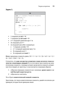 Алгоритмы поиска и сортировки — фото, картинка — 12