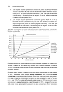 Алгоритмы поиска и сортировки — фото, картинка — 13