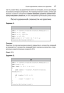 Алгоритмы поиска и сортировки — фото, картинка — 14