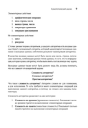 Алгоритмы поиска и сортировки — фото, картинка — 6