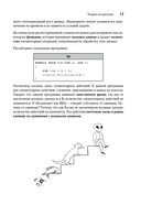 Алгоритмы поиска и сортировки — фото, картинка — 10