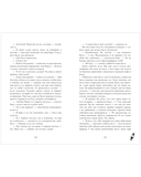 Красные искры света. Часть 1 — фото, картинка — 10