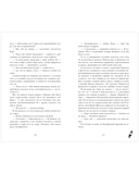 Красные искры света. Часть 1 — фото, картинка — 11