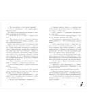 Красные искры света. Часть 1 — фото, картинка — 13