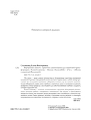 Внутренняя ясность. Практики самопознания для квантовой трансформации — фото, картинка — 2