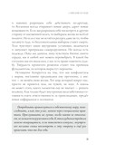 Внутренняя ясность. Практики самопознания для квантовой трансформации — фото, картинка — 11