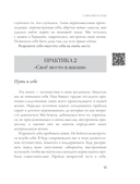 Внутренняя ясность. Практики самопознания для квантовой трансформации — фото, картинка — 13