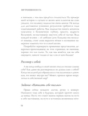 Внутренняя ясность. Практики самопознания для квантовой трансформации — фото, картинка — 14