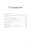 Внутренняя ясность. Практики самопознания для квантовой трансформации — фото, картинка — 3