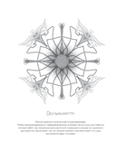 Внутренняя ясность. Практики самопознания для квантовой трансформации — фото, картинка — 4