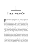 Внутренняя ясность. Практики самопознания для квантовой трансформации — фото, картинка — 5