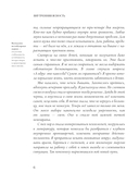 Внутренняя ясность. Практики самопознания для квантовой трансформации — фото, картинка — 6