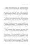 Внутренняя ясность. Практики самопознания для квантовой трансформации — фото, картинка — 7