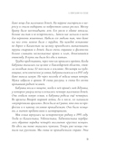 Внутренняя ясность. Практики самопознания для квантовой трансформации — фото, картинка — 9