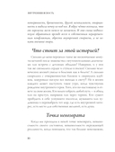 Внутренняя ясность. Практики самопознания для квантовой трансформации — фото, картинка — 10