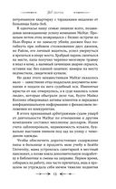 Яд ночи — фото, картинка — 11