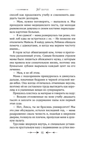 Яд ночи — фото, картинка — 13