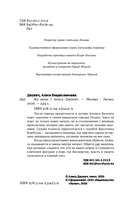Яд ночи — фото, картинка — 3