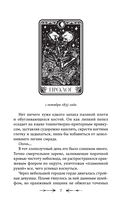 Яд ночи — фото, картинка — 5