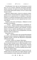 Яд ночи — фото, картинка — 7