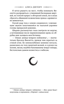 Яд ночи — фото, картинка — 8