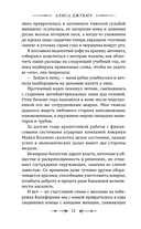 Яд ночи — фото, картинка — 10