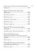 Натальная карта. Полная расшифровка. Астрология судьбы — фото, картинка — 11