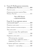 Натальная карта. Полная расшифровка. Астрология судьбы — фото, картинка — 12
