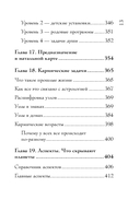Натальная карта. Полная расшифровка. Астрология судьбы — фото, картинка — 13