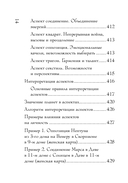 Натальная карта. Полная расшифровка. Астрология судьбы — фото, картинка — 14