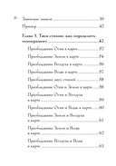 Натальная карта. Полная расшифровка. Астрология судьбы — фото, картинка — 6