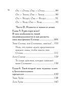 Натальная карта. Полная расшифровка. Астрология судьбы — фото, картинка — 8