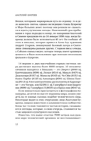 Анатолий Букреев. Биография величайшего советского альпиниста в воспоминаниях близких — фото, картинка — 11