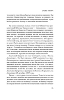 Анатолий Букреев. Биография величайшего советского альпиниста в воспоминаниях близких — фото, картинка — 14