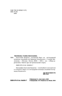 Анатолий Букреев. Биография величайшего советского альпиниста в воспоминаниях близких — фото, картинка — 3