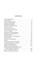 Анатолий Букреев. Биография величайшего советского альпиниста в воспоминаниях близких — фото, картинка — 6