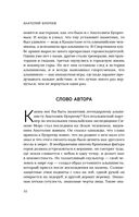 Анатолий Букреев. Биография величайшего советского альпиниста в воспоминаниях близких — фото, картинка — 9