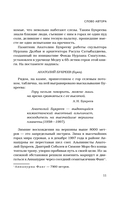 Анатолий Букреев. Биография величайшего советского альпиниста в воспоминаниях близких — фото, картинка — 10