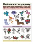 Детская энциклопедия для девочек в 2000 иллюстраций, которые можно рассматривать целый год — фото, картинка — 9