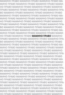 Мамино право. Про детей, мужей, декрет, школы и садики — фото, картинка — 1