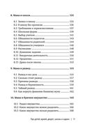 Мамино право. Про детей, мужей, декрет, школы и садики — фото, картинка — 10