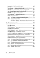 Мамино право. Про детей, мужей, декрет, школы и садики — фото, картинка — 11