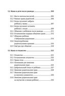 Мамино право. Про детей, мужей, декрет, школы и садики — фото, картинка — 12