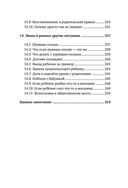 Мамино право. Про детей, мужей, декрет, школы и садики — фото, картинка — 13